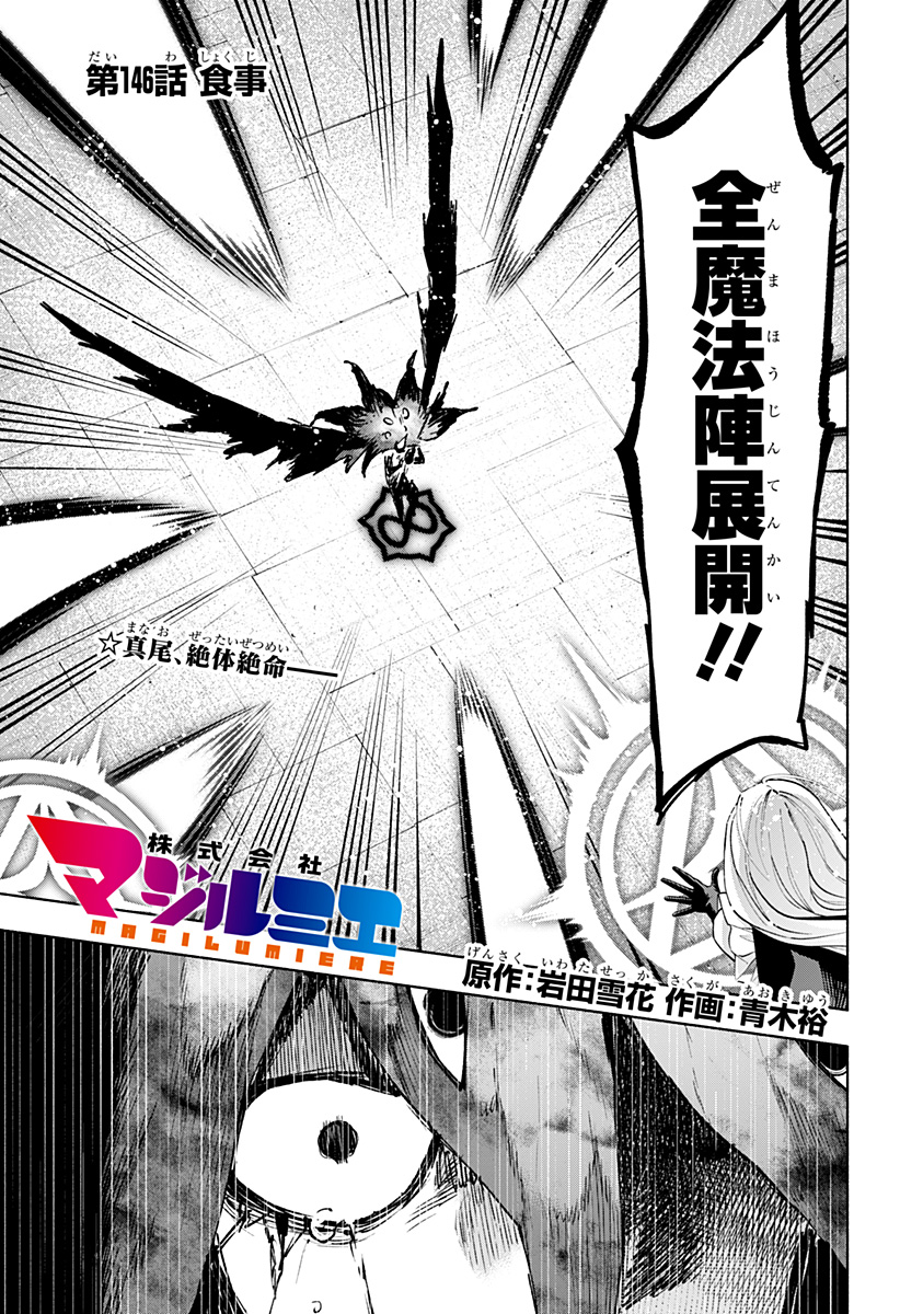 MAGILL MIE CO., LTD. - raw - Chapter 146 - https://jpdd.ccdd.to/JPDD/magillmiecoltd/1460000/ic3lwx21zfo.jpg