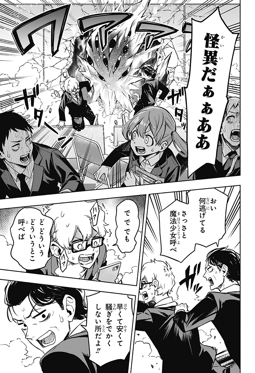 MAGILL MIE CO., LTD. - raw - Chapter 1 - https://jpdd.ccdd.to/JPDD/magillmiecoltd/179781/0rdny0dgfim.jpg