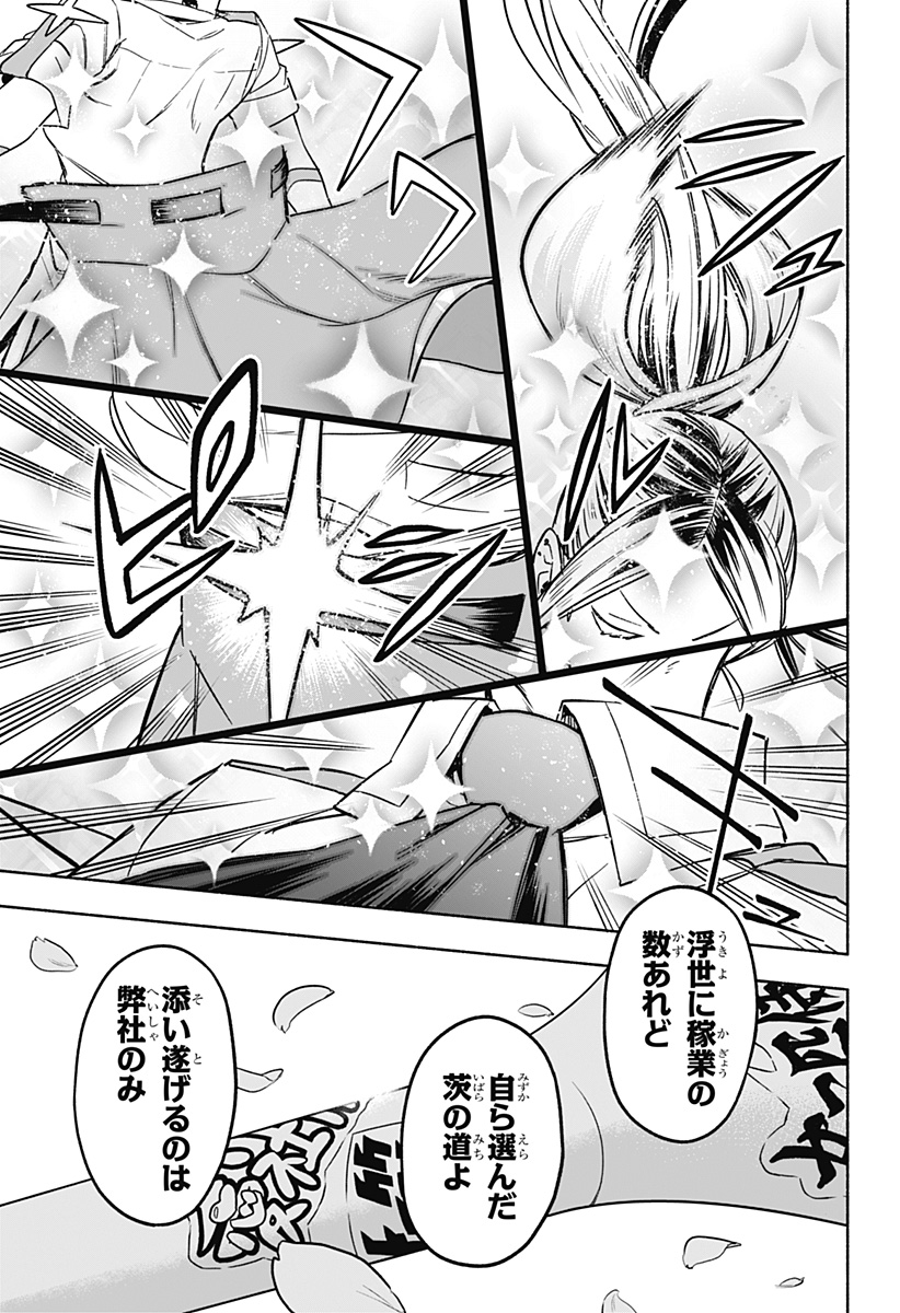 MAGILL MIE CO., LTD. - raw - Chapter 1 - https://jpdd.ccdd.to/JPDD/magillmiecoltd/179781/0rera2sebva.jpg