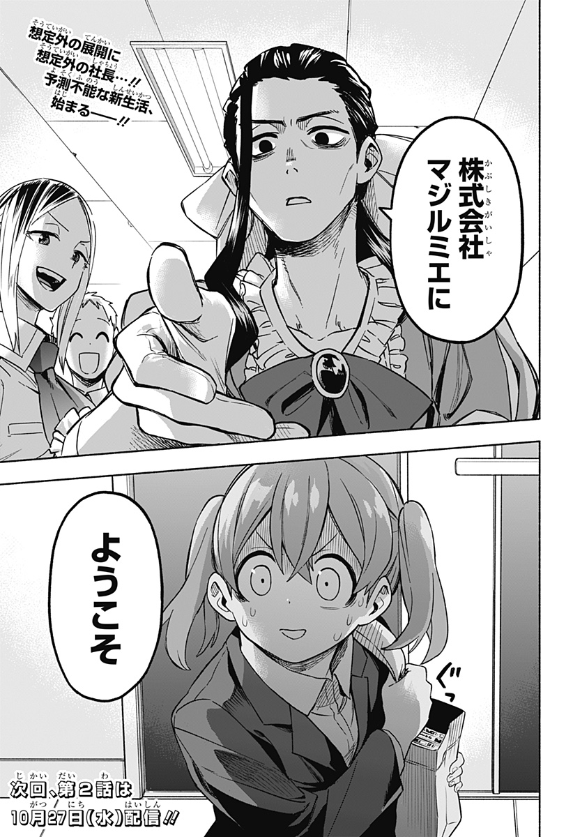 MAGILL MIE CO., LTD. - raw - Chapter 1 - https://jpdd.ccdd.to/JPDD/magillmiecoltd/179781/1r2cidqul2y.jpg