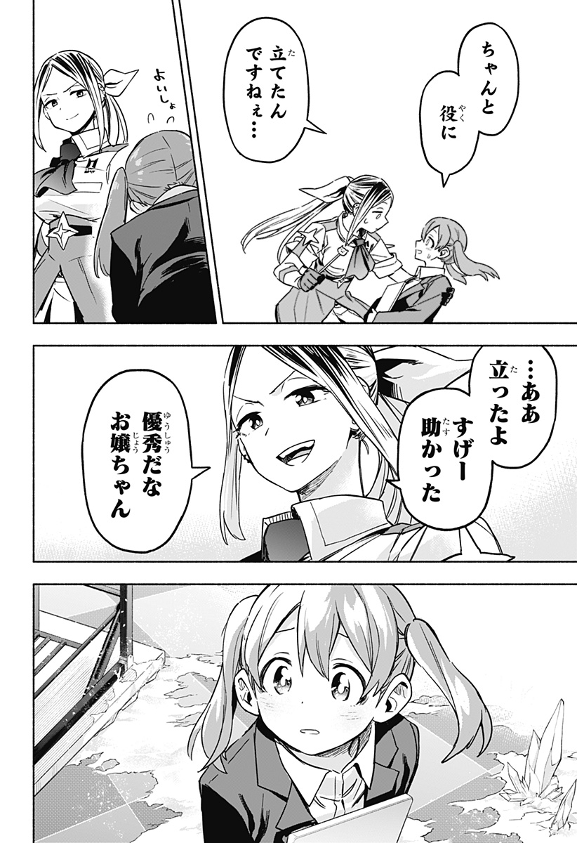 MAGILL MIE CO., LTD. - raw - Chapter 1 - https://jpdd.ccdd.to/JPDD/magillmiecoltd/179781/2zxy3wy35m1.jpg
