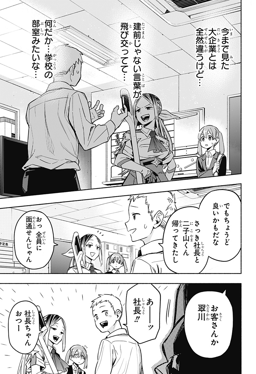 MAGILL MIE CO., LTD. - raw - Chapter 1 - https://jpdd.ccdd.to/JPDD/magillmiecoltd/179781/3qsuxpvqhi3.jpg