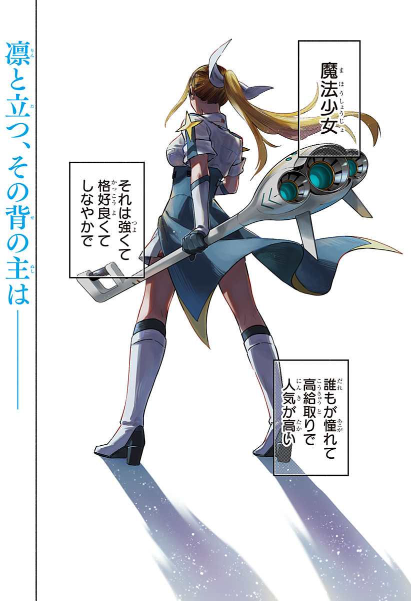 MAGILL MIE CO., LTD. - raw - Chapter 1 - https://jpdd.ccdd.to/JPDD/magillmiecoltd/179781/3tk0higi03i.jpg