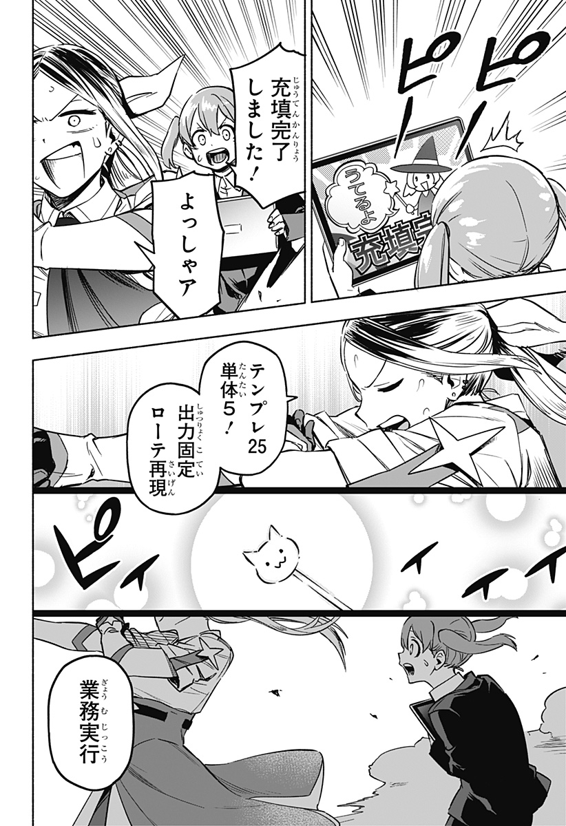 MAGILL MIE CO., LTD. - raw - Chapter 1 - https://jpdd.ccdd.to/JPDD/magillmiecoltd/179781/4uqcsbrer3r.jpg