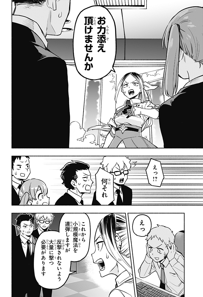 MAGILL MIE CO., LTD. - raw - Chapter 1 - https://jpdd.ccdd.to/JPDD/magillmiecoltd/179781/51xcq1lu0ub.jpg
