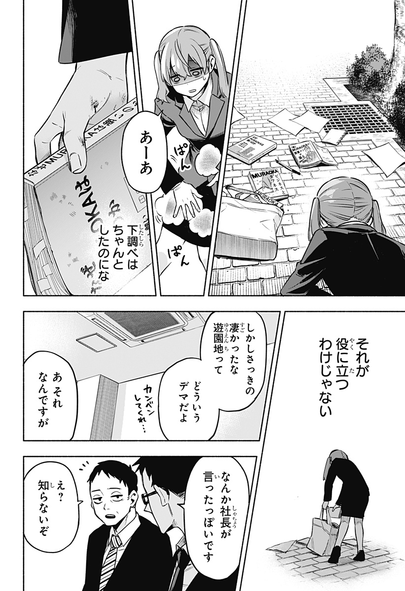 MAGILL MIE CO., LTD. - raw - Chapter 1 - https://jpdd.ccdd.to/JPDD/magillmiecoltd/179781/5vrjul3woqc.jpg
