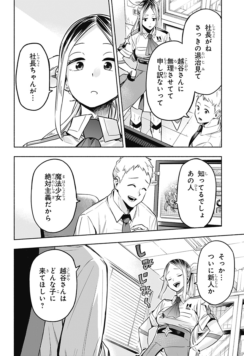MAGILL MIE CO., LTD. - raw - Chapter 1 - https://jpdd.ccdd.to/JPDD/magillmiecoltd/179781/5z3u5qennhx.jpg