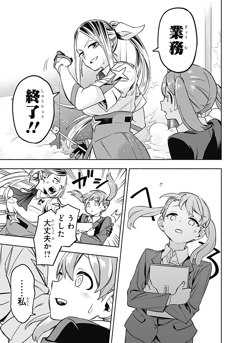 MAGILL MIE CO., LTD. - raw - Chapter 1 - https://jpdd.ccdd.to/JPDD/magillmiecoltd/179781/af3d3mzu5zi.jpg