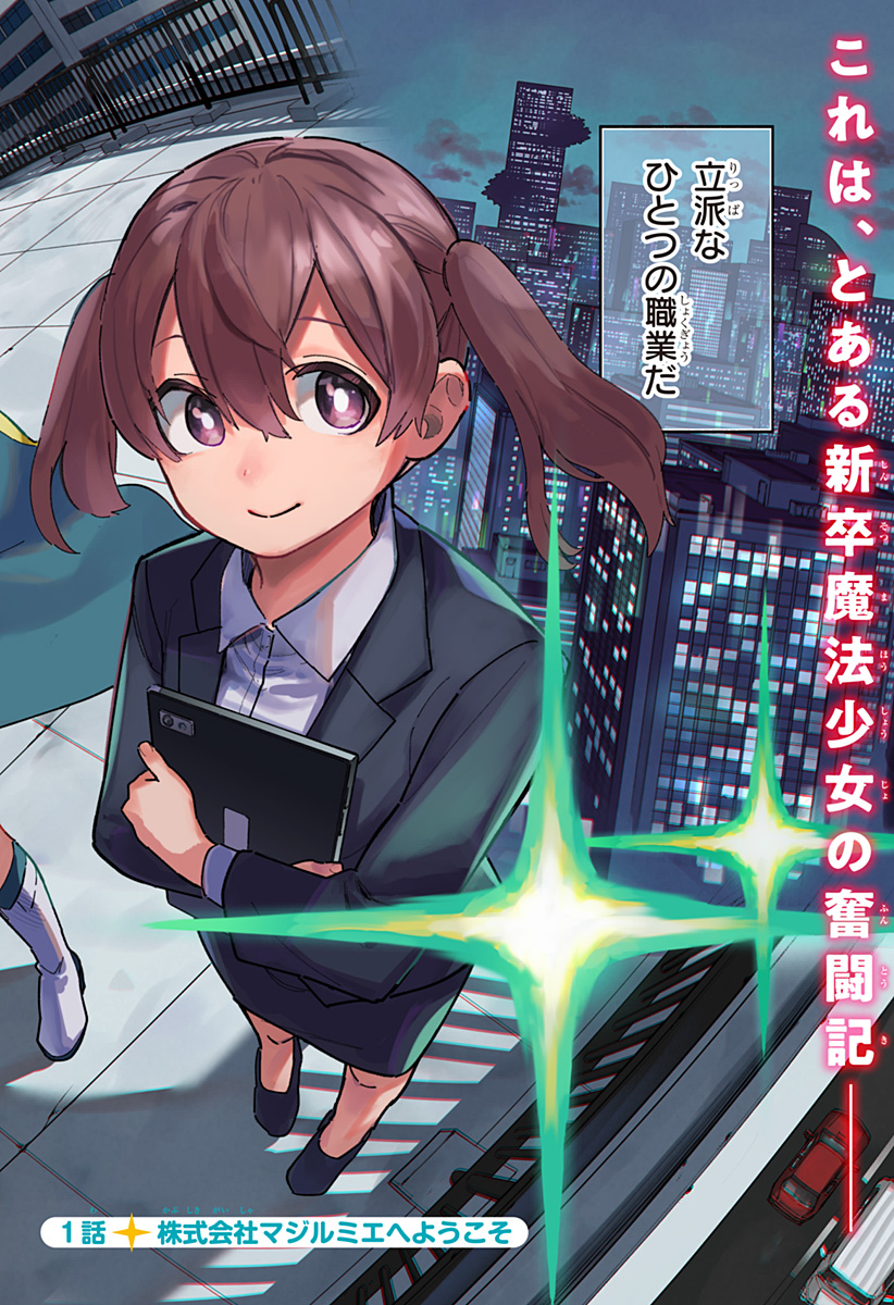 MAGILL MIE CO., LTD. - raw - Chapter 1 - https://jpdd.ccdd.to/JPDD/magillmiecoltd/179781/au0jy5ou35s.jpg