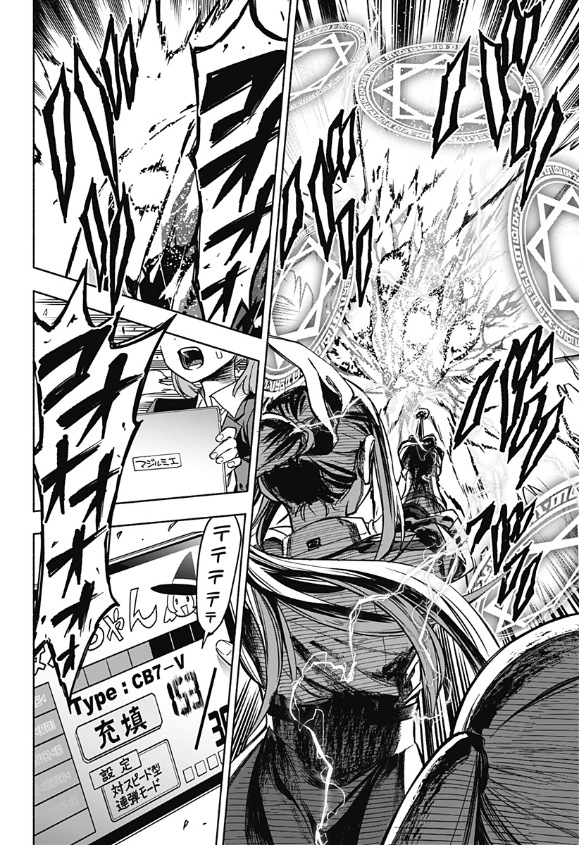 MAGILL MIE CO., LTD. - raw - Chapter 1 - https://jpdd.ccdd.to/JPDD/magillmiecoltd/179781/bmeuctdlr14.jpg