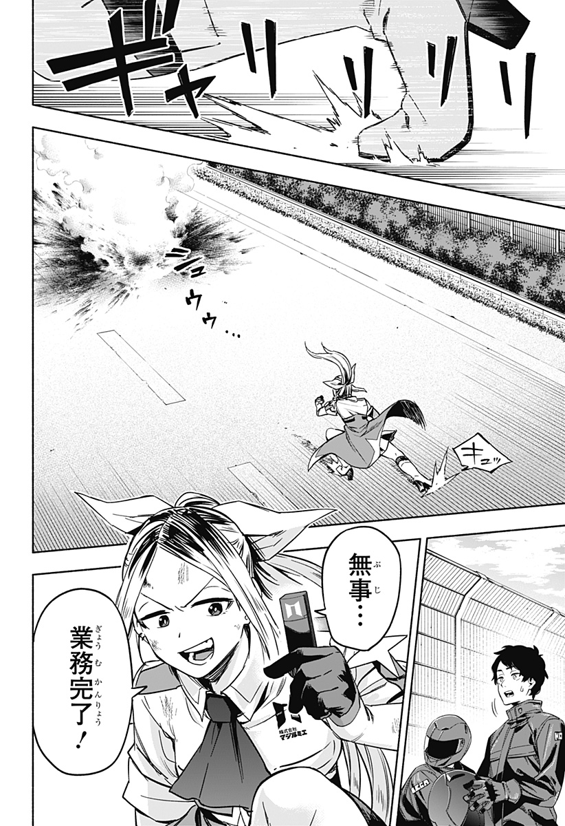 MAGILL MIE CO., LTD. - raw - Chapter 1 - https://jpdd.ccdd.to/JPDD/magillmiecoltd/179781/caxzys5obsj.jpg