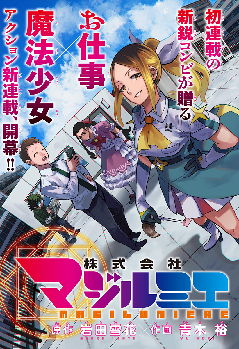 MAGILL MIE CO., LTD. - raw - Chapter 1 - https://jpdd.ccdd.to/JPDD/magillmiecoltd/179781/cycdt5jzisc.jpg