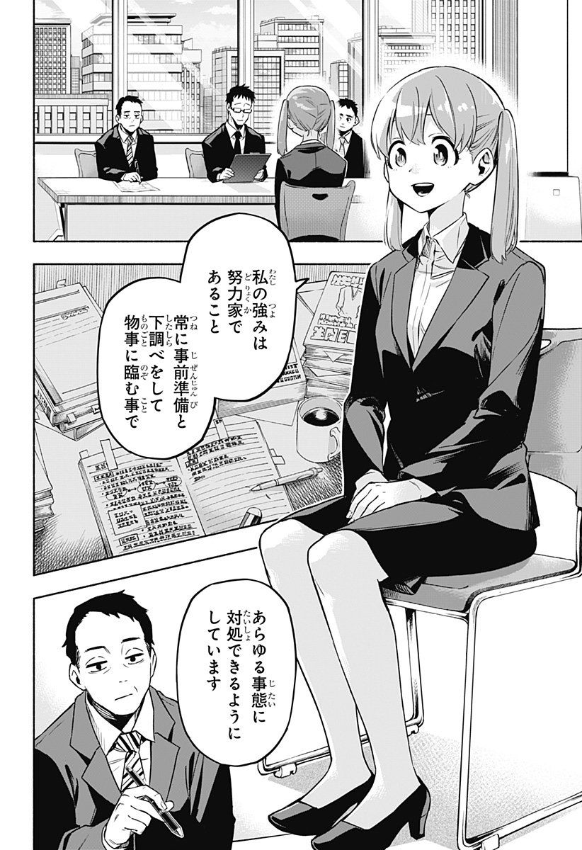MAGILL MIE CO., LTD. - raw - Chapter 1 - https://jpdd.ccdd.to/JPDD/magillmiecoltd/179781/czuea2vewqo.jpg