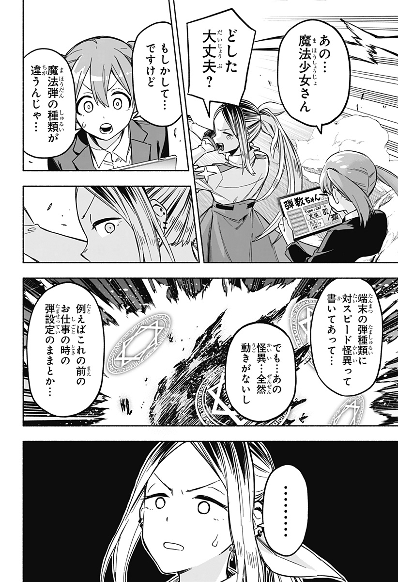 MAGILL MIE CO., LTD. - raw - Chapter 1 - https://jpdd.ccdd.to/JPDD/magillmiecoltd/179781/dln10urlztm.jpg