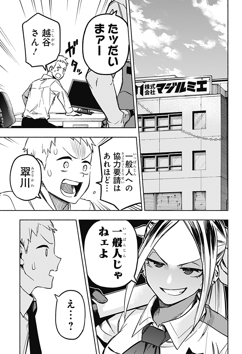 MAGILL MIE CO., LTD. - raw - Chapter 1 - https://jpdd.ccdd.to/JPDD/magillmiecoltd/179781/efkxdvxoqy4.jpg