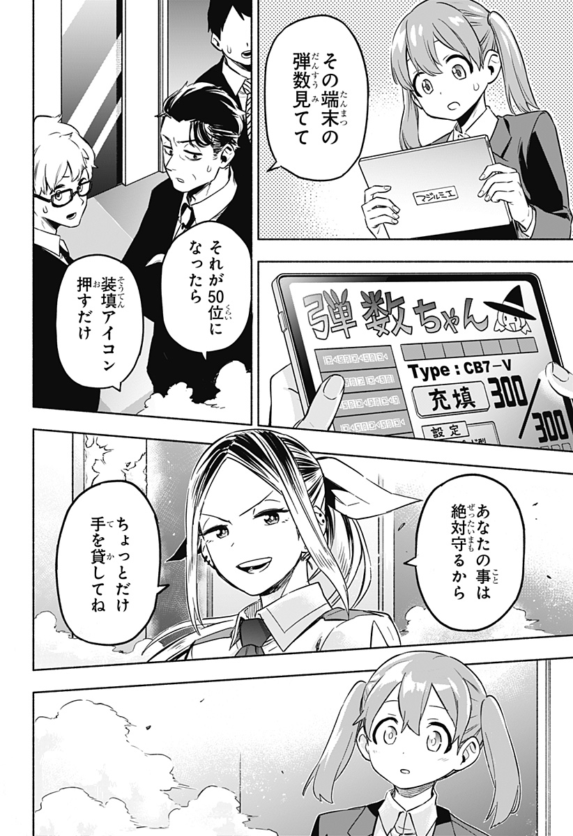 MAGILL MIE CO., LTD. - raw - Chapter 1 - https://jpdd.ccdd.to/JPDD/magillmiecoltd/179781/ex2jzszd2wc.jpg