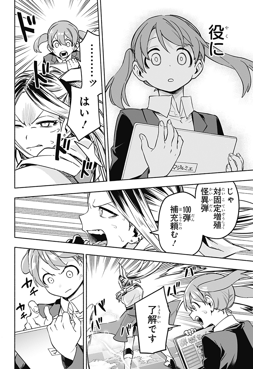 MAGILL MIE CO., LTD. - raw - Chapter 1 - https://jpdd.ccdd.to/JPDD/magillmiecoltd/179781/h0k1fe5bxj2.jpg