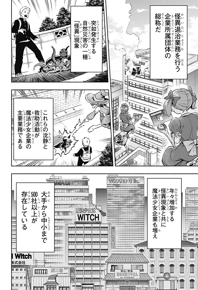 MAGILL MIE CO., LTD. - raw - Chapter 1 - https://jpdd.ccdd.to/JPDD/magillmiecoltd/179781/hzlqovlgxzm.jpg