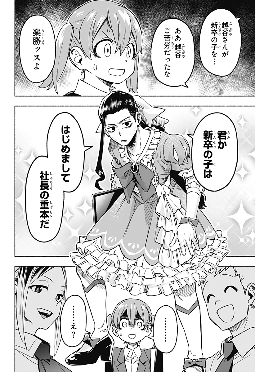MAGILL MIE CO., LTD. - raw - Chapter 1 - https://jpdd.ccdd.to/JPDD/magillmiecoltd/179781/inaqa3bs01f.jpg