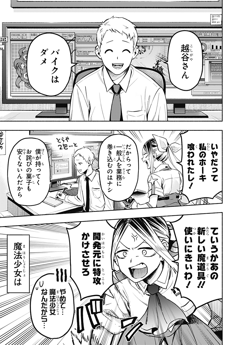 MAGILL MIE CO., LTD. - raw - Chapter 1 - https://jpdd.ccdd.to/JPDD/magillmiecoltd/179781/ivj1pruaotr.jpg