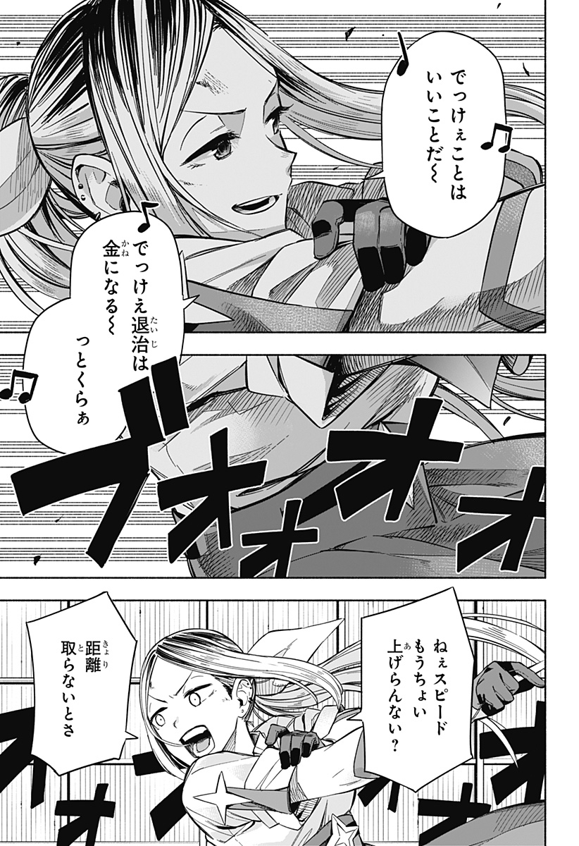 MAGILL MIE CO., LTD. - raw - Chapter 1 - https://jpdd.ccdd.to/JPDD/magillmiecoltd/179781/iwpjccmqrro.jpg