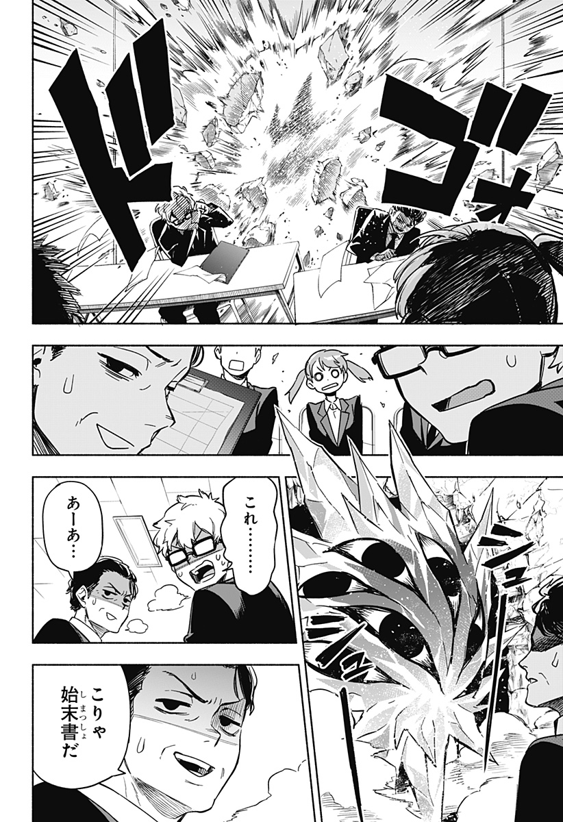 MAGILL MIE CO., LTD. - raw - Chapter 1 - https://jpdd.ccdd.to/JPDD/magillmiecoltd/179781/ixuhfnmgbur.jpg