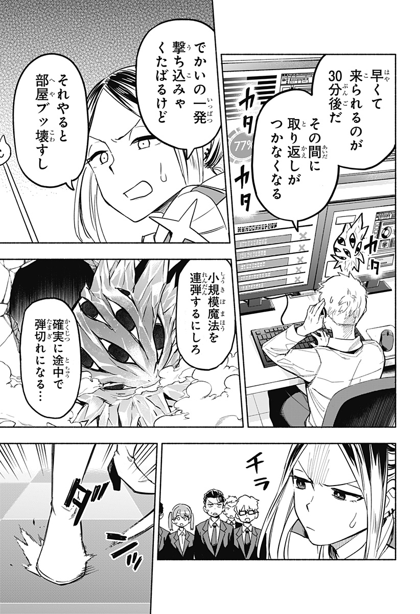 MAGILL MIE CO., LTD. - raw - Chapter 1 - https://jpdd.ccdd.to/JPDD/magillmiecoltd/179781/kgpvtptjkmf.jpg