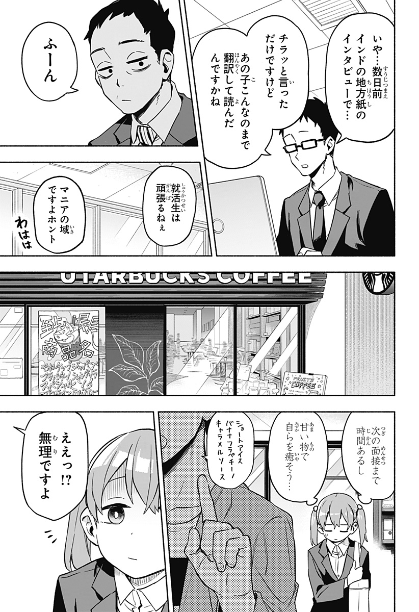 MAGILL MIE CO., LTD. - raw - Chapter 1 - https://jpdd.ccdd.to/JPDD/magillmiecoltd/179781/kiufcideqb1.jpg