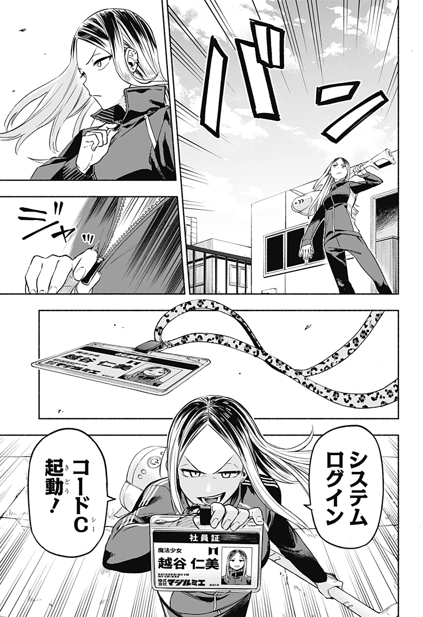 MAGILL MIE CO., LTD. - raw - Chapter 1 - https://jpdd.ccdd.to/JPDD/magillmiecoltd/179781/kkcrz2zo2ef.jpg