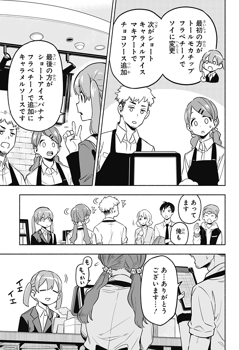 MAGILL MIE CO., LTD. - raw - Chapter 1 - https://jpdd.ccdd.to/JPDD/magillmiecoltd/179781/klhtvs3u2nc.jpg
