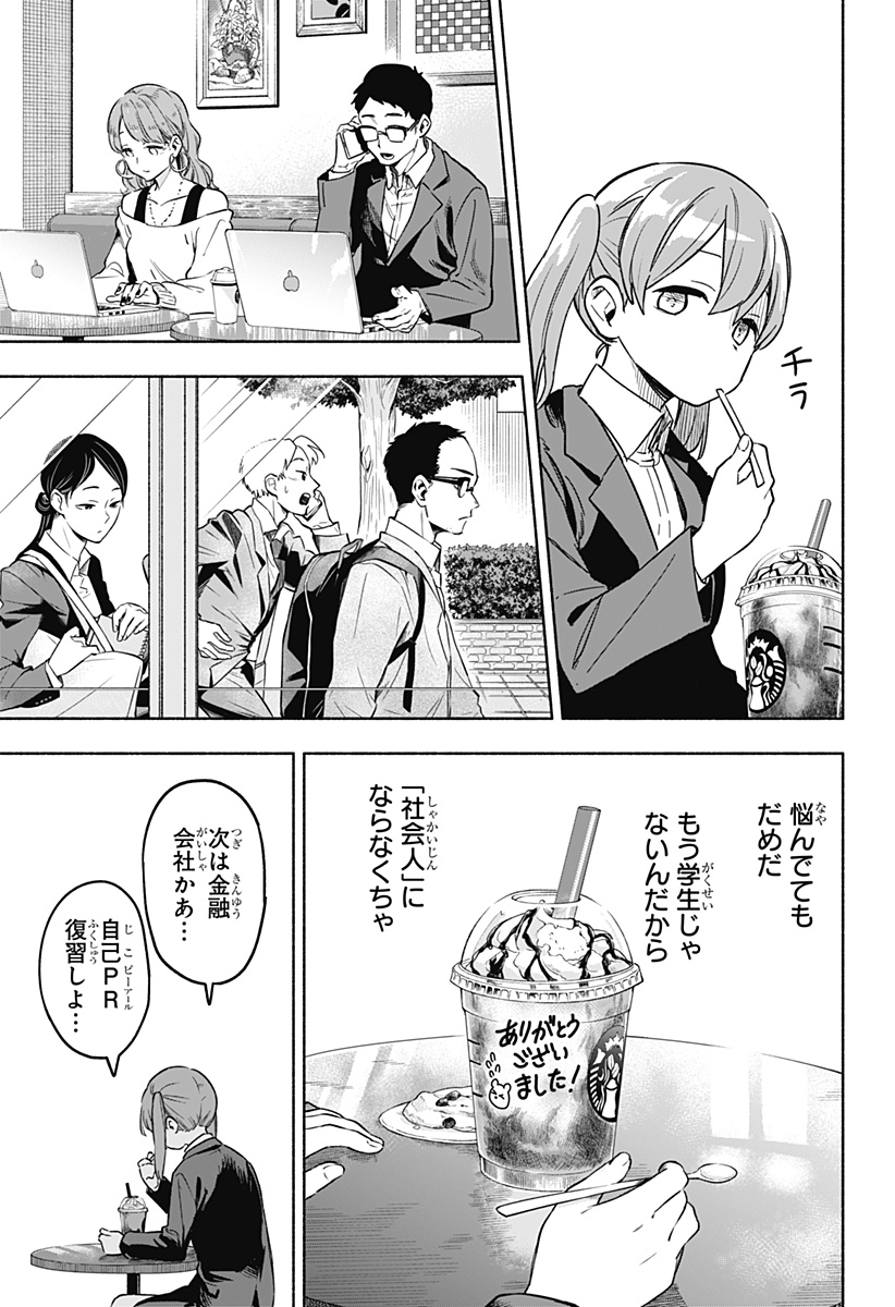 MAGILL MIE CO., LTD. - raw - Chapter 1 - https://jpdd.ccdd.to/JPDD/magillmiecoltd/179781/kmk1uhagmor.jpg
