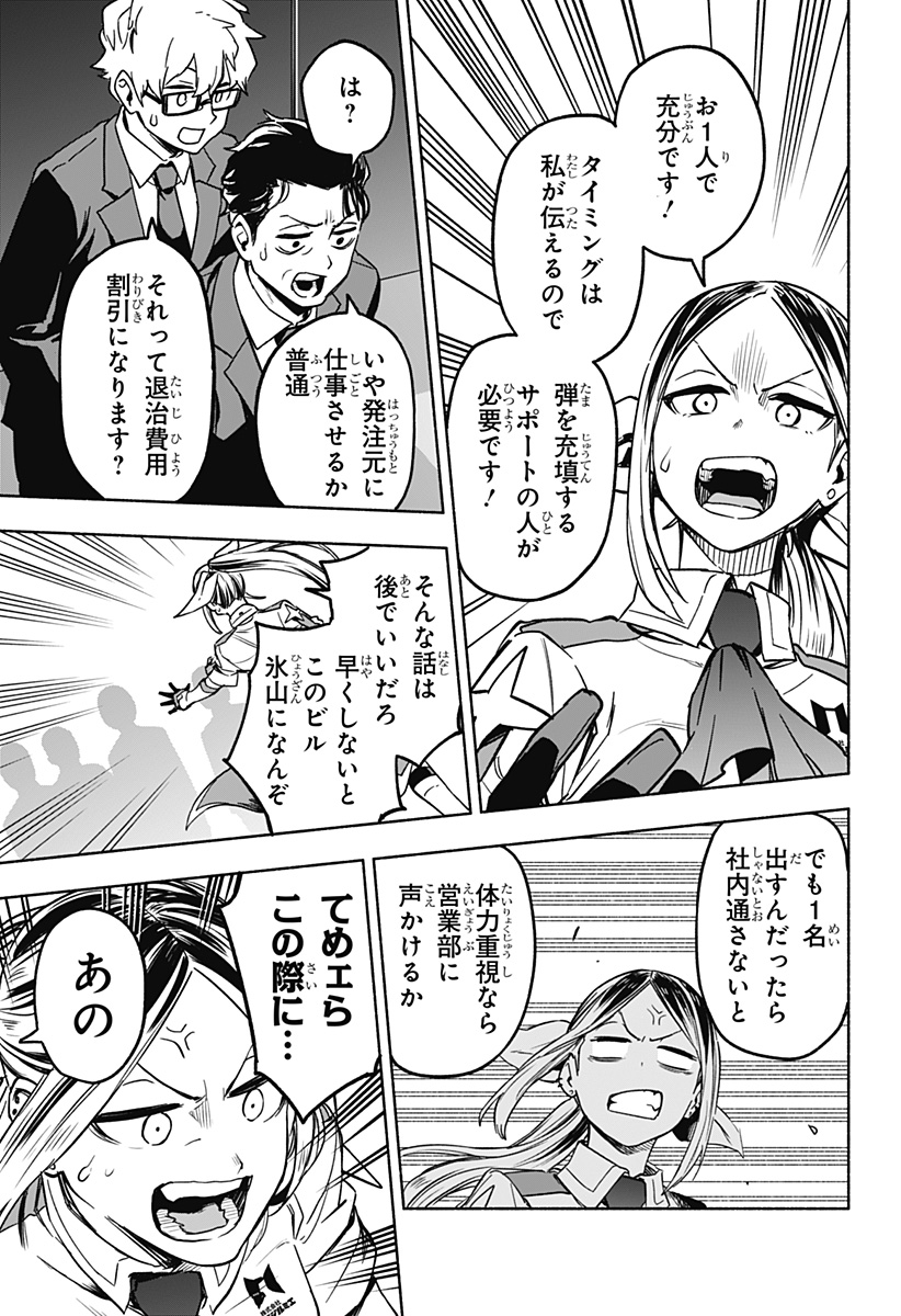 MAGILL MIE CO., LTD. - raw - Chapter 1 - https://jpdd.ccdd.to/JPDD/magillmiecoltd/179781/l103ef5y1t5.jpg