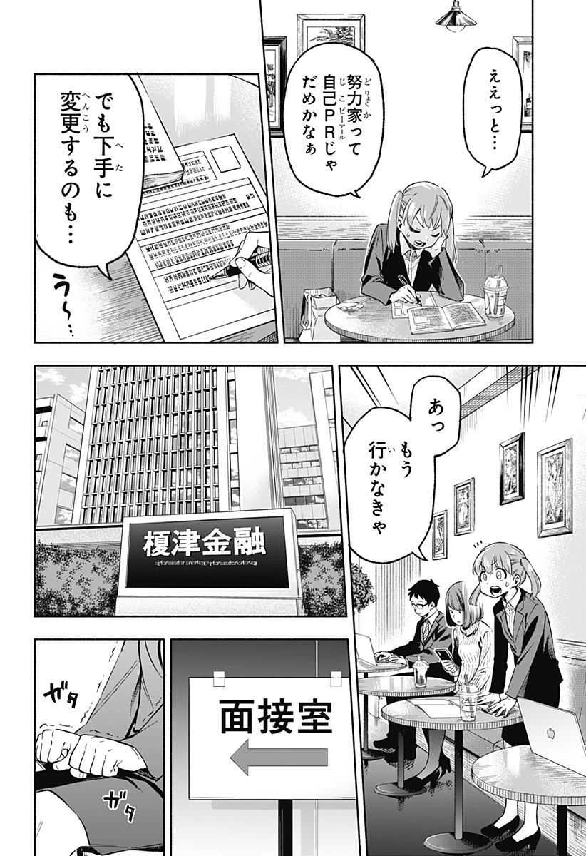 MAGILL MIE CO., LTD. - raw - Chapter 1 - https://jpdd.ccdd.to/JPDD/magillmiecoltd/179781/nkfopfdnkzj.jpg
