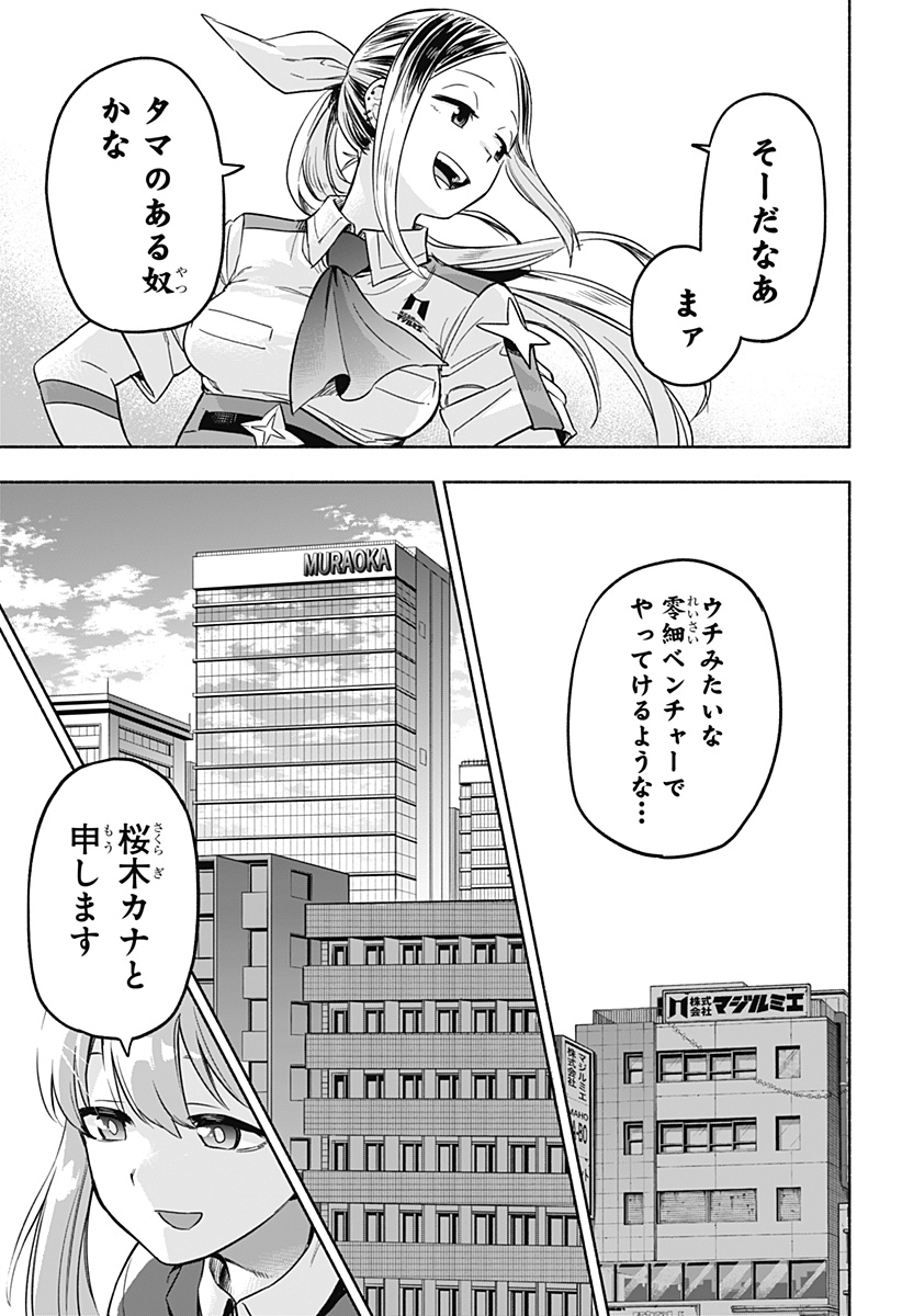 MAGILL MIE CO., LTD. - raw - Chapter 1 - https://jpdd.ccdd.to/JPDD/magillmiecoltd/179781/nxdbz0n0zlw.jpg