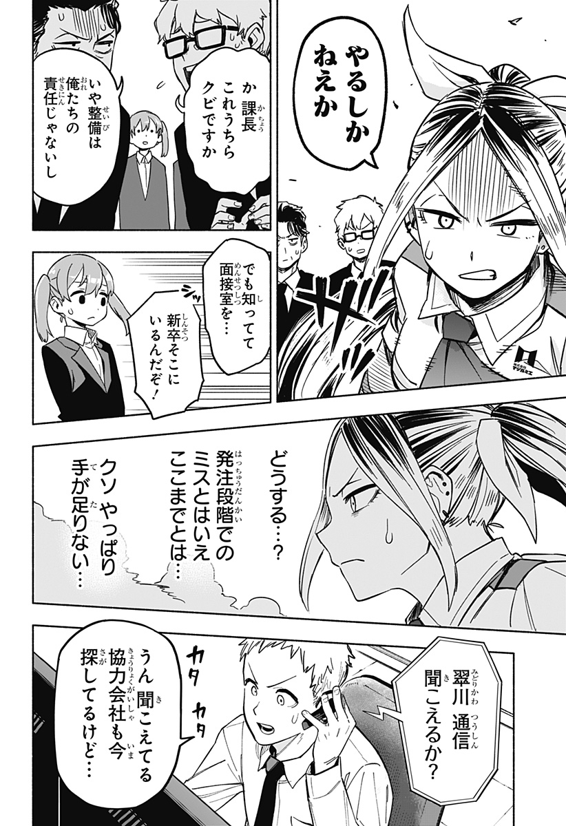 MAGILL MIE CO., LTD. - raw - Chapter 1 - https://jpdd.ccdd.to/JPDD/magillmiecoltd/179781/pjhhdzk12cx.jpg