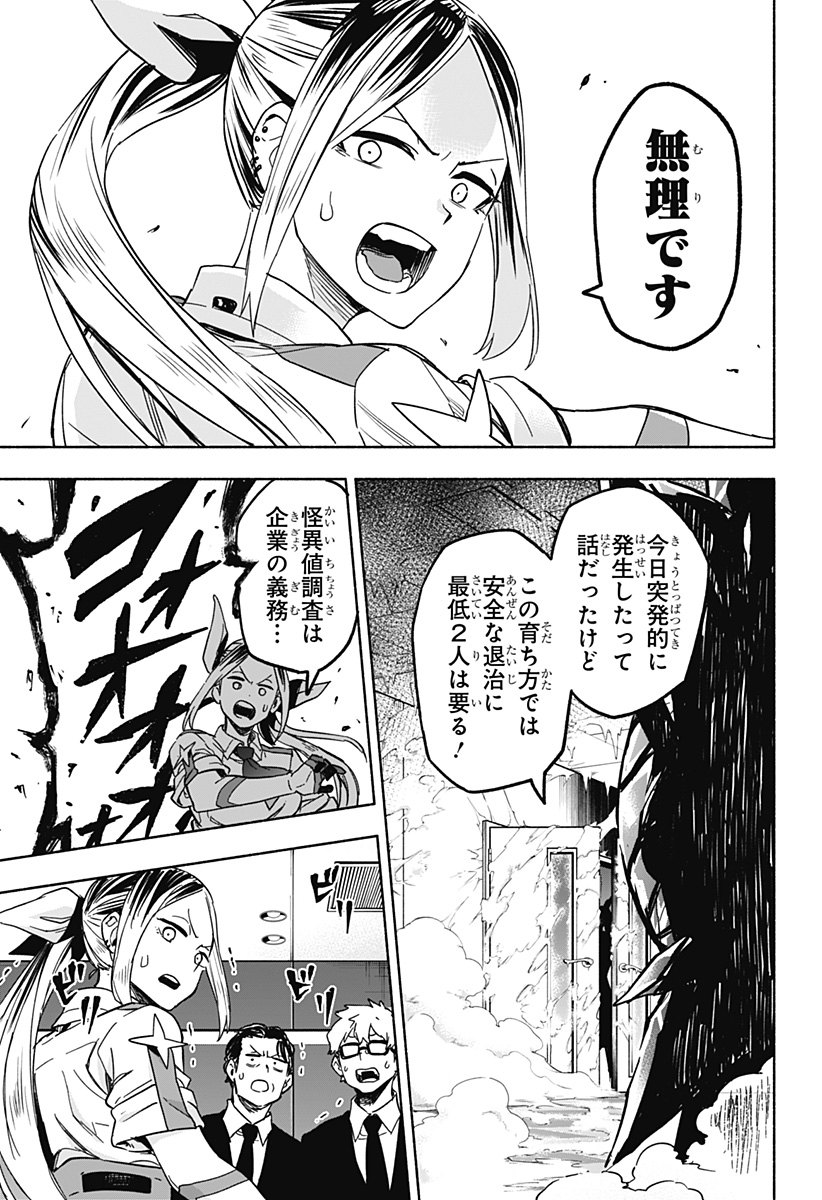 MAGILL MIE CO., LTD. - raw - Chapter 1 - https://jpdd.ccdd.to/JPDD/magillmiecoltd/179781/qpqx2a1toe2.jpg