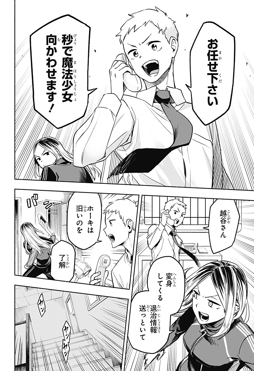 MAGILL MIE CO., LTD. - raw - Chapter 1 - https://jpdd.ccdd.to/JPDD/magillmiecoltd/179781/qxizb05dt3f.jpg