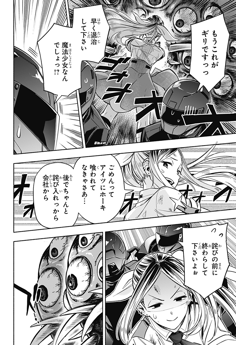 MAGILL MIE CO., LTD. - raw - Chapter 1 - https://jpdd.ccdd.to/JPDD/magillmiecoltd/179781/r24ewcdn4uz.jpg