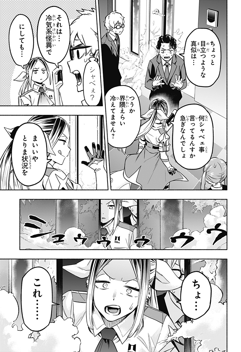 MAGILL MIE CO., LTD. - raw - Chapter 1 - https://jpdd.ccdd.to/JPDD/magillmiecoltd/179781/sl0x3nimcsv.jpg