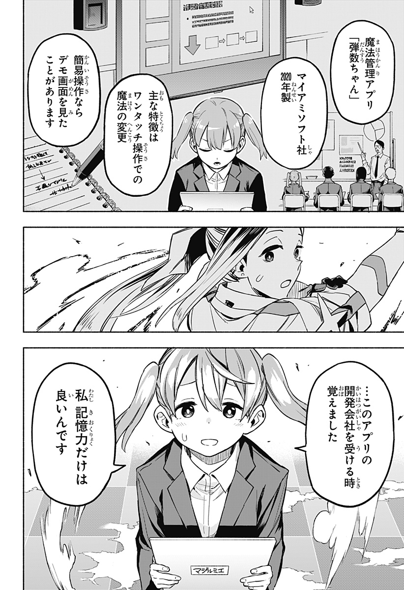 MAGILL MIE CO., LTD. - raw - Chapter 1 - https://jpdd.ccdd.to/JPDD/magillmiecoltd/179781/tuq00xxvrdv.jpg