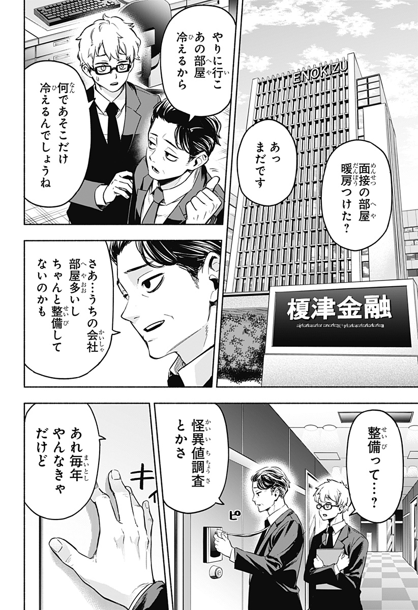 MAGILL MIE CO., LTD. - raw - Chapter 1 - https://jpdd.ccdd.to/JPDD/magillmiecoltd/179781/uiebg4iqxbj.jpg