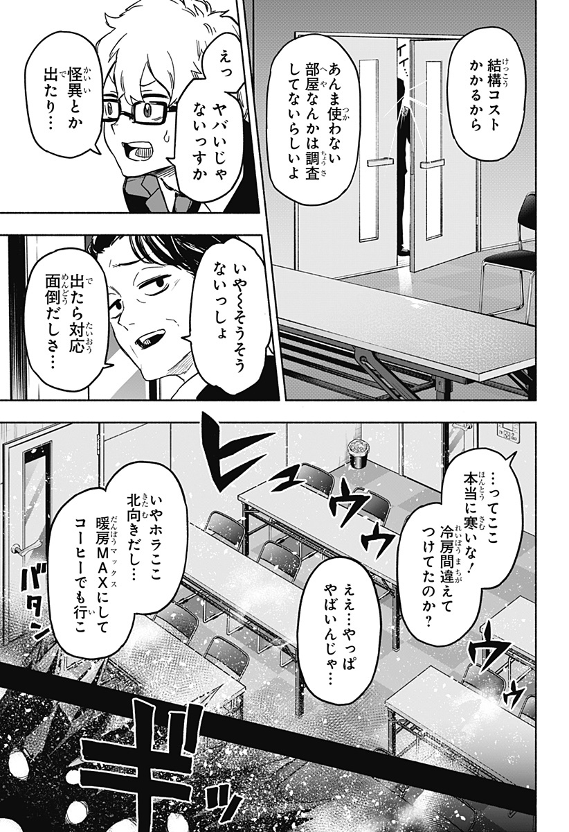 MAGILL MIE CO., LTD. - raw - Chapter 1 - https://jpdd.ccdd.to/JPDD/magillmiecoltd/179781/ujwaedrulo0.jpg