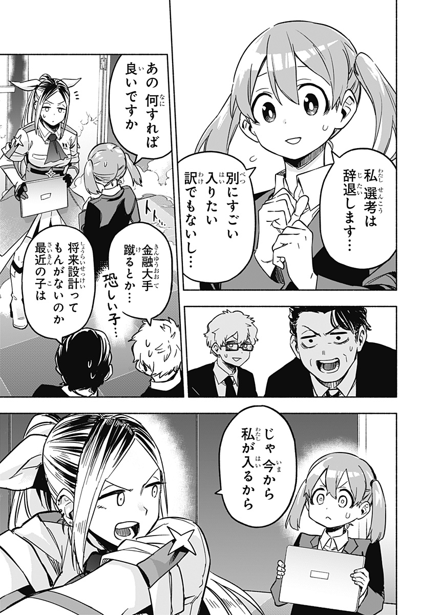 MAGILL MIE CO., LTD. - raw - Chapter 1 - https://jpdd.ccdd.to/JPDD/magillmiecoltd/179781/un5kxfbnpyz.jpg