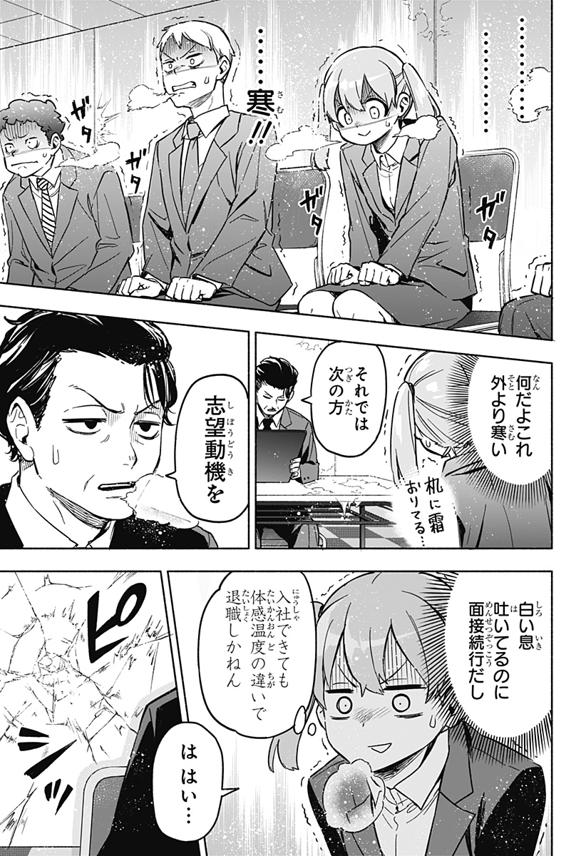 MAGILL MIE CO., LTD. - raw - Chapter 1 - https://jpdd.ccdd.to/JPDD/magillmiecoltd/179781/v2brioehvbu.jpg