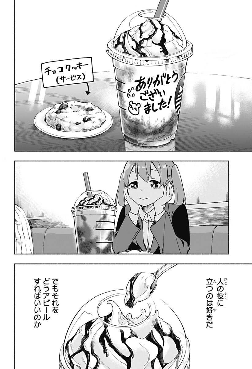 MAGILL MIE CO., LTD. - raw - Chapter 1 - https://jpdd.ccdd.to/JPDD/magillmiecoltd/179781/vnskp114ecb.jpg