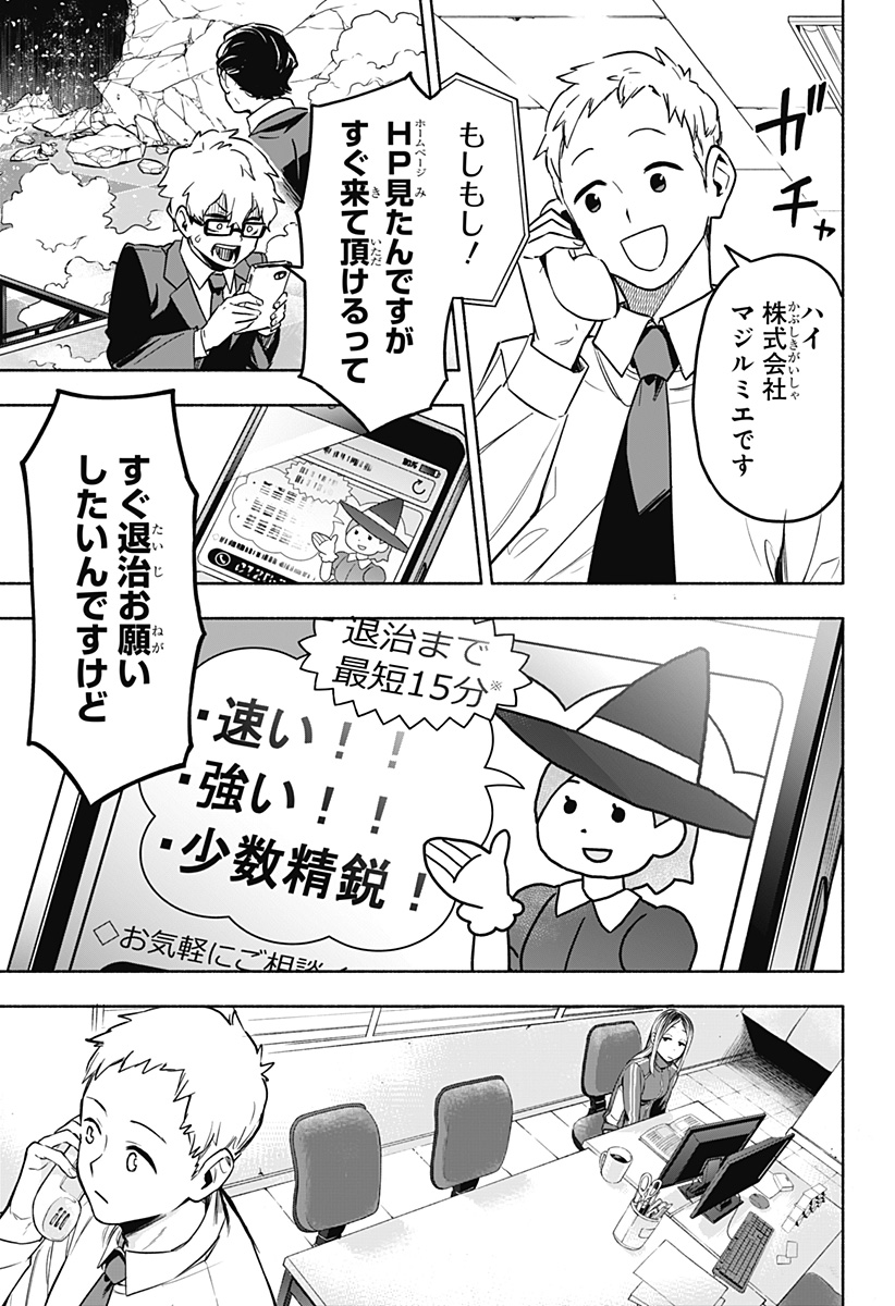 MAGILL MIE CO., LTD. - raw - Chapter 1 - https://jpdd.ccdd.to/JPDD/magillmiecoltd/179781/wt1ju2mv44a.jpg