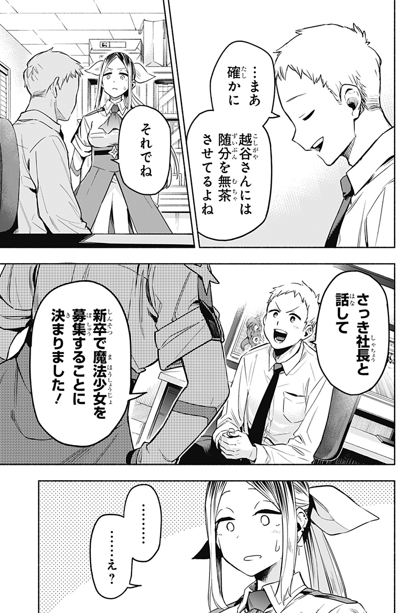 MAGILL MIE CO., LTD. - raw - Chapter 1 - https://jpdd.ccdd.to/JPDD/magillmiecoltd/179781/xcbhkal1sa2.jpg