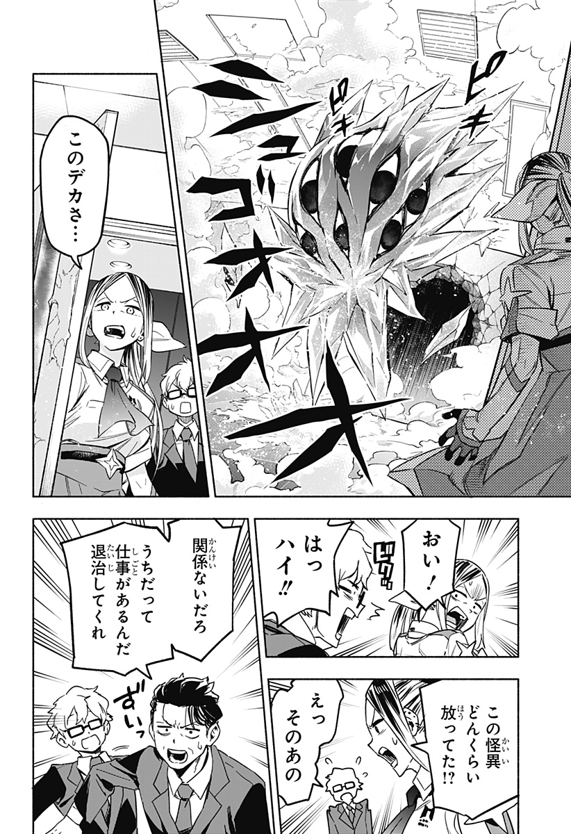 MAGILL MIE CO., LTD. - raw - Chapter 1 - https://jpdd.ccdd.to/JPDD/magillmiecoltd/179781/yberd3yfqe0.jpg