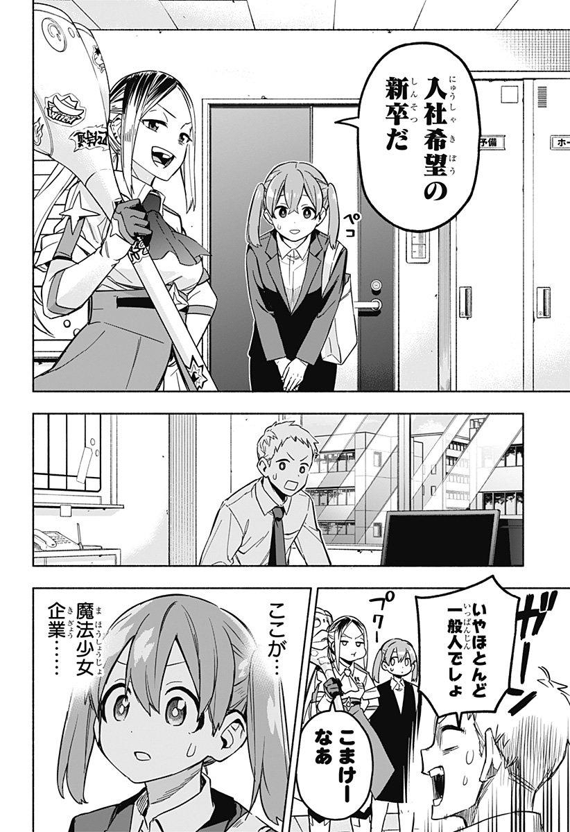 MAGILL MIE CO., LTD. - raw - Chapter 1 - https://jpdd.ccdd.to/JPDD/magillmiecoltd/179781/ytvv53lbzvv.jpg