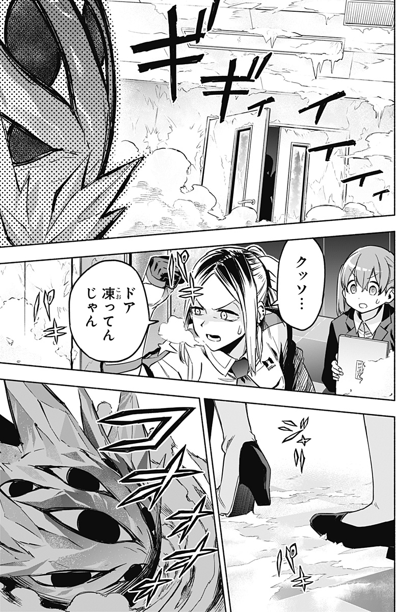 MAGILL MIE CO., LTD. - raw - Chapter 1 - https://jpdd.ccdd.to/JPDD/magillmiecoltd/179781/yxlxgwpimaa.jpg